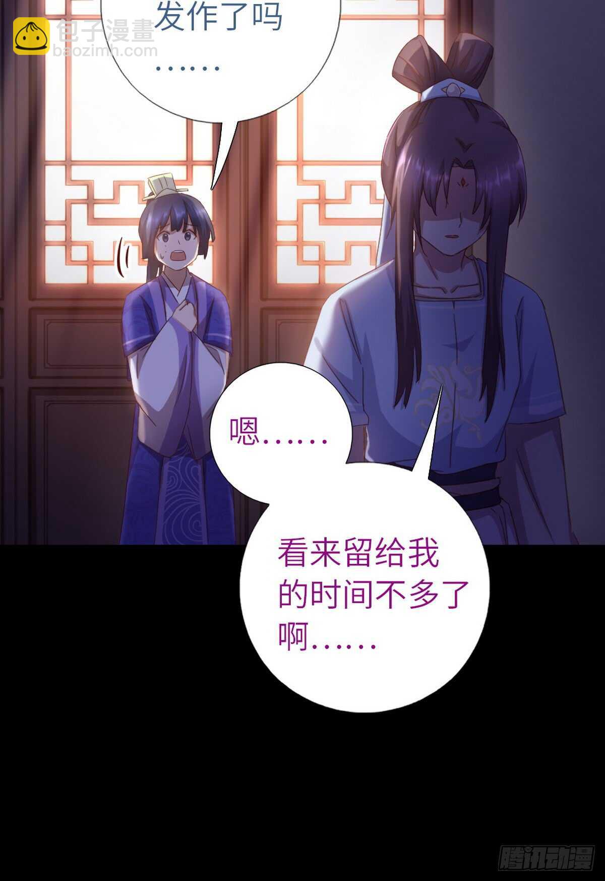 神廚狂後 - 第146話 交出鳳印 - 1