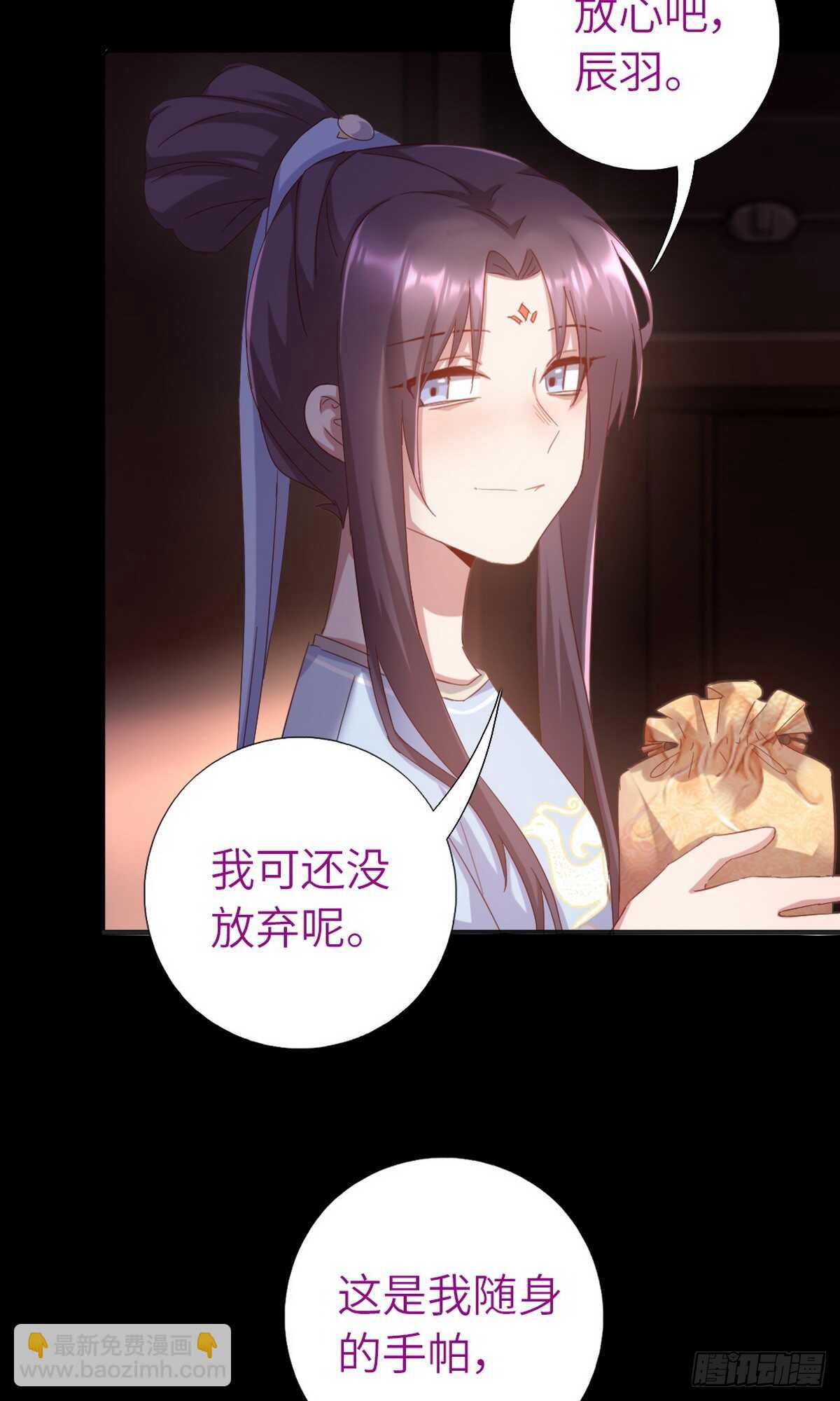 神廚狂後 - 第146話 交出鳳印 - 3