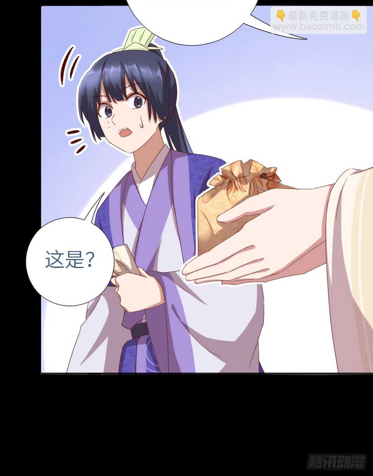 神廚狂後 - 第146話 交出鳳印 - 1