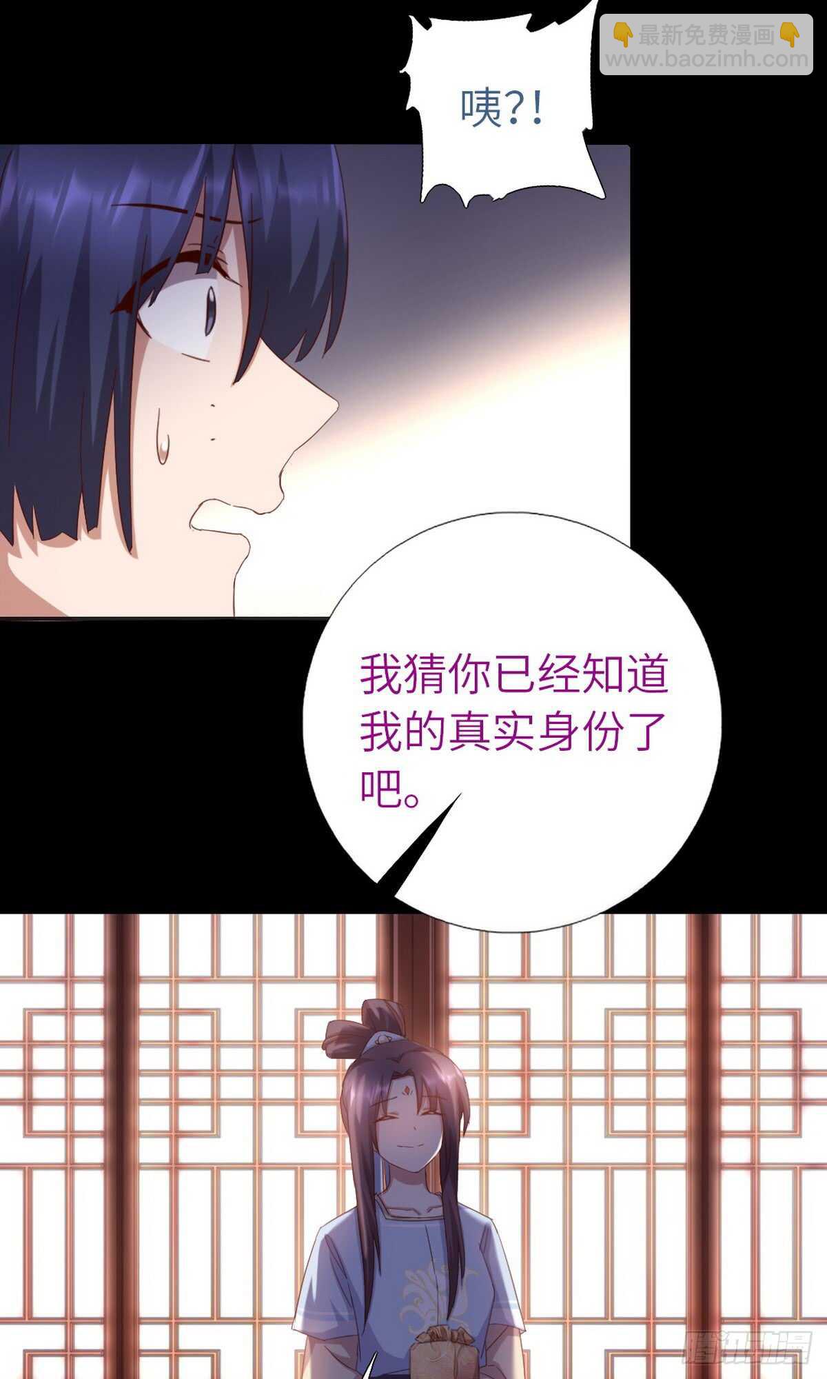 神廚狂後 - 第146話 交出鳳印 - 3