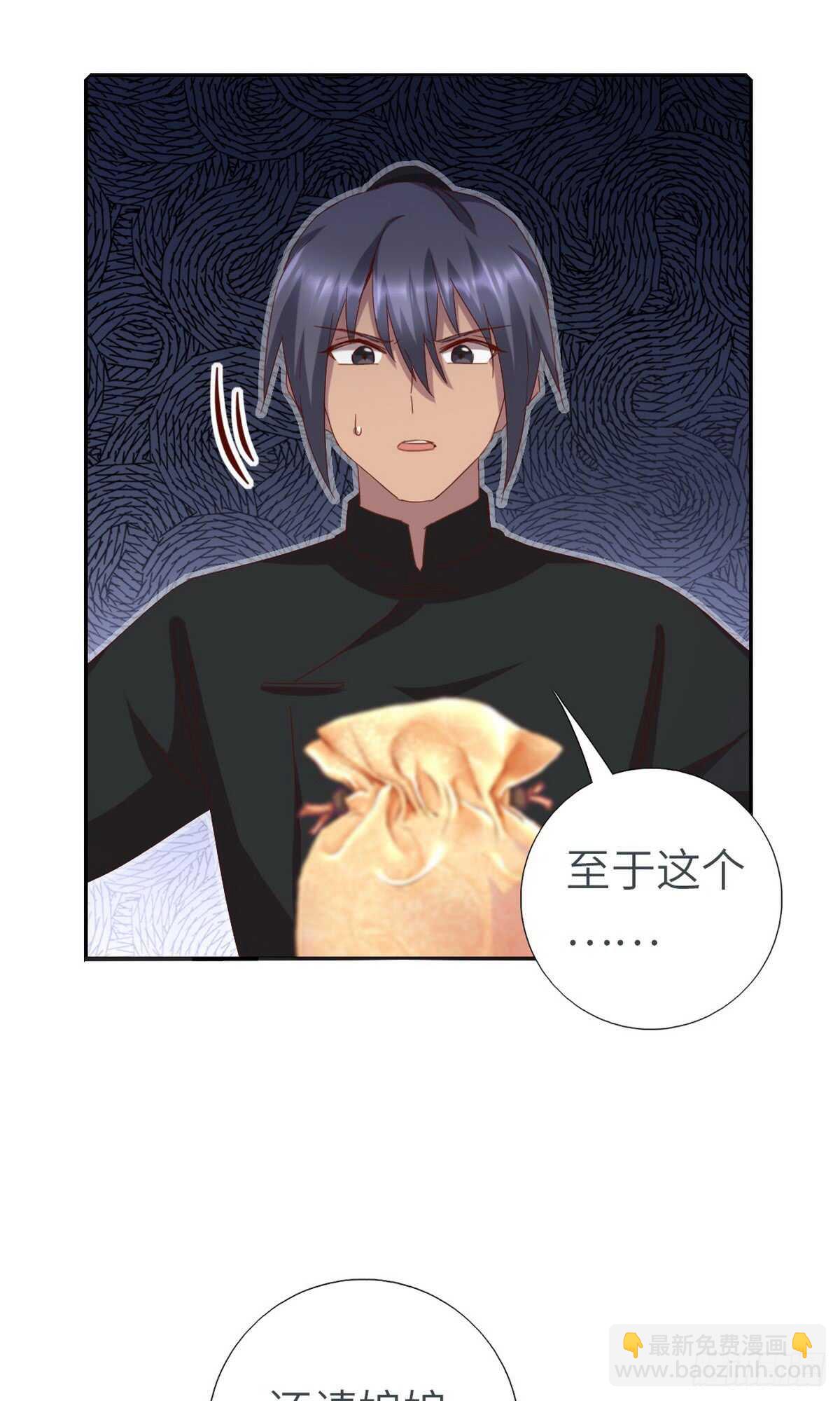 神廚狂後 - 第146話 交出鳳印 - 6