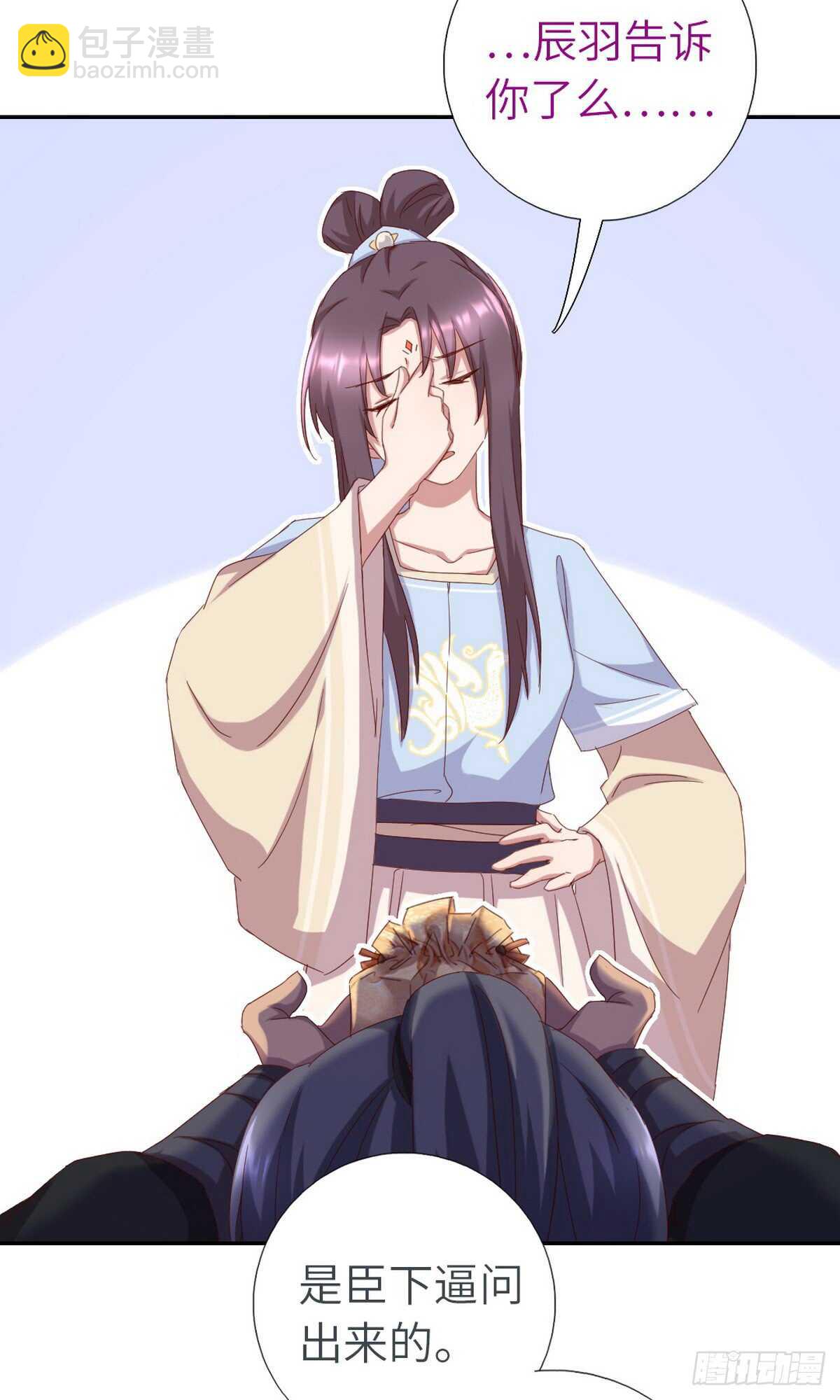 神廚狂後 - 第146話 交出鳳印 - 2