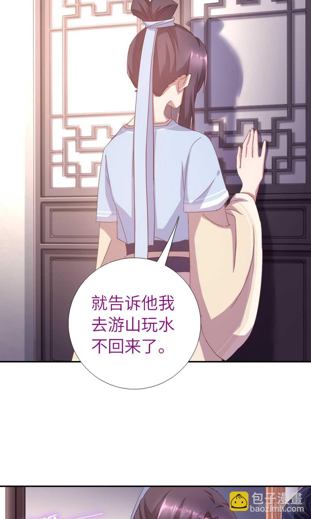 神廚狂後 - 第146話 交出鳳印 - 5