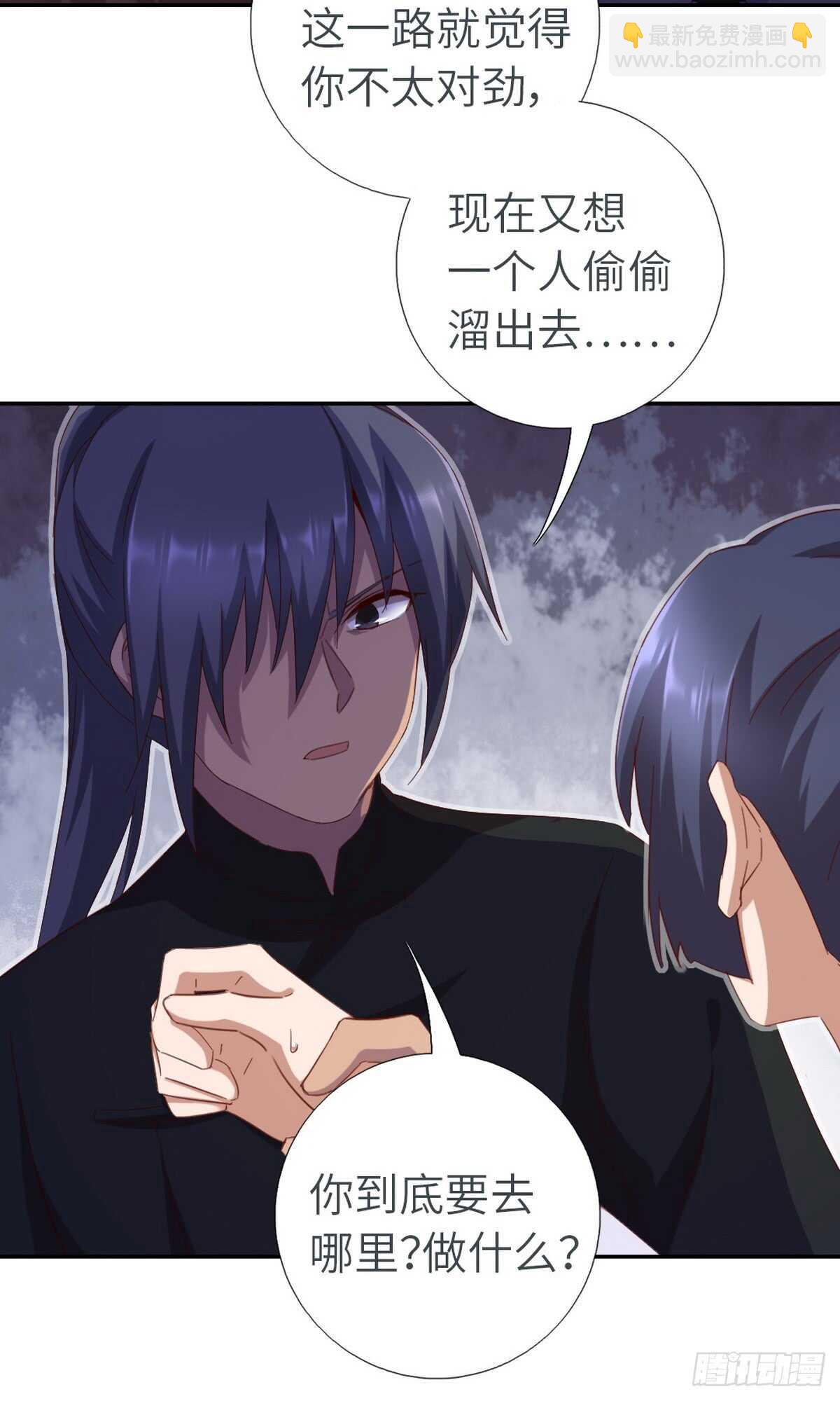 神廚狂後 - 第146話 交出鳳印 - 3