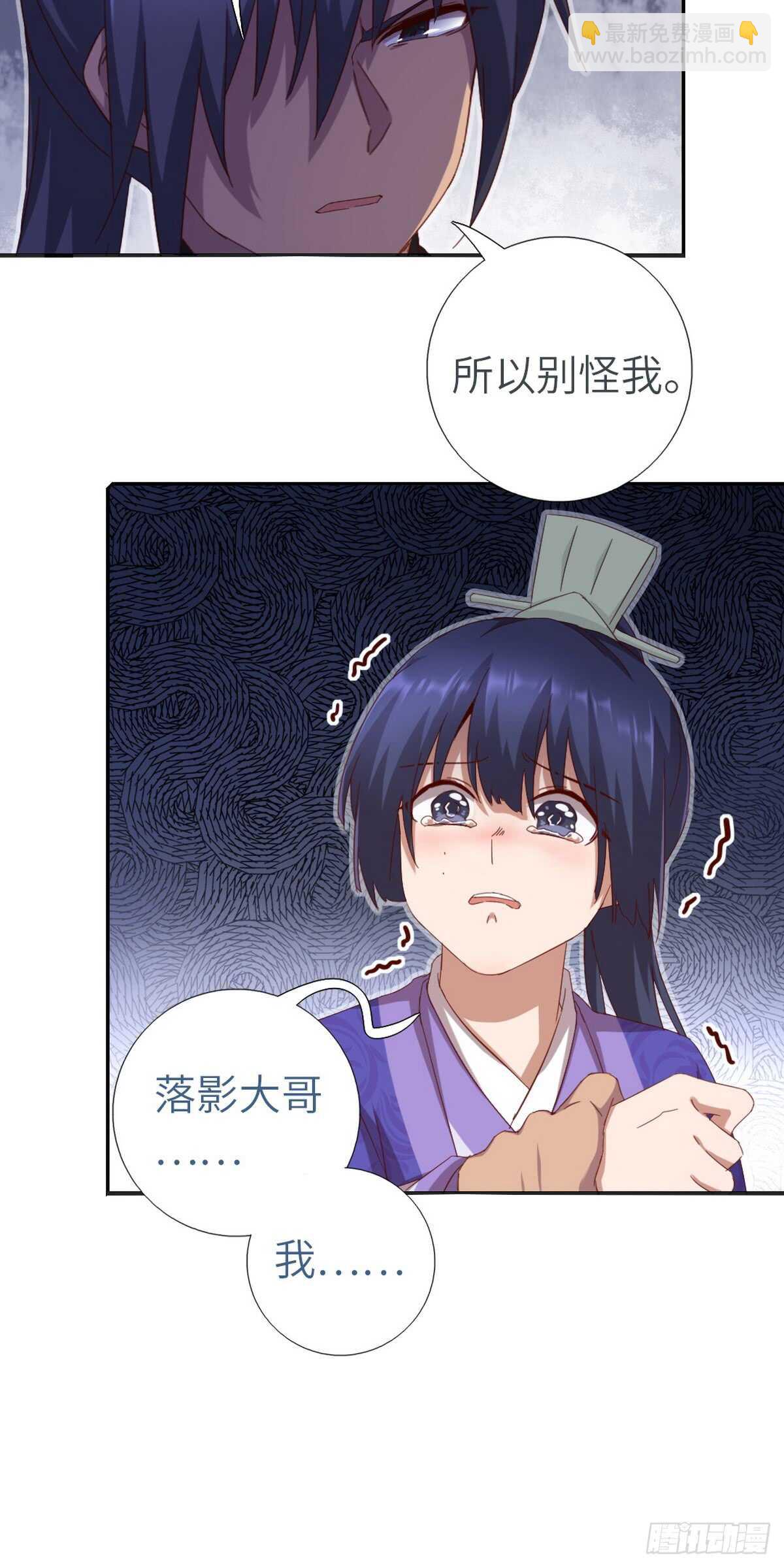 神廚狂後 - 第146話 交出鳳印 - 5