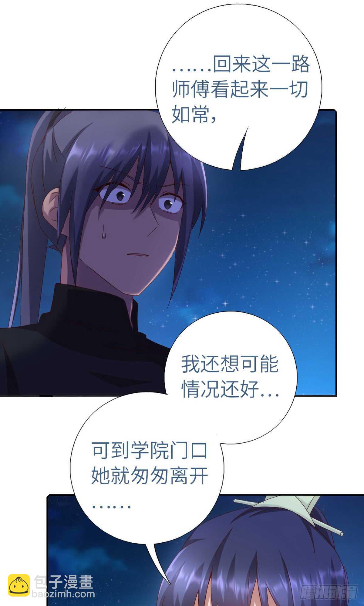 神廚狂後 - 第146話 交出鳳印 - 2