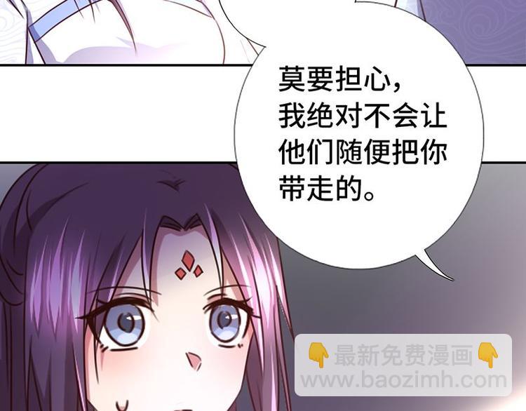 神廚狂後 - 第16話 解圍(1/2) - 3