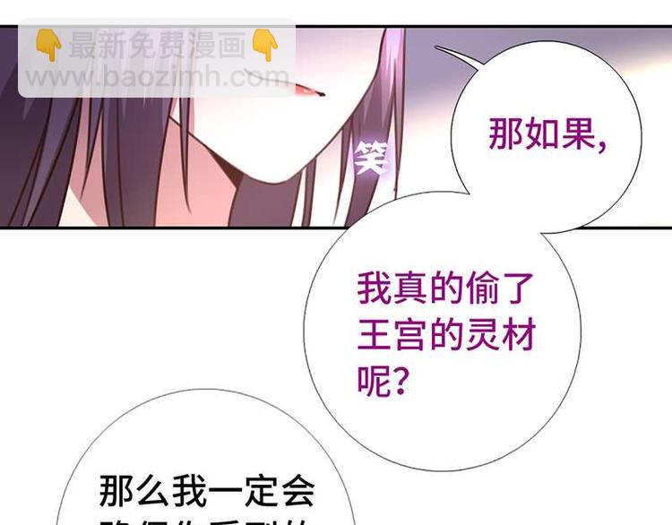 神廚狂後 - 第16話 解圍(1/2) - 5