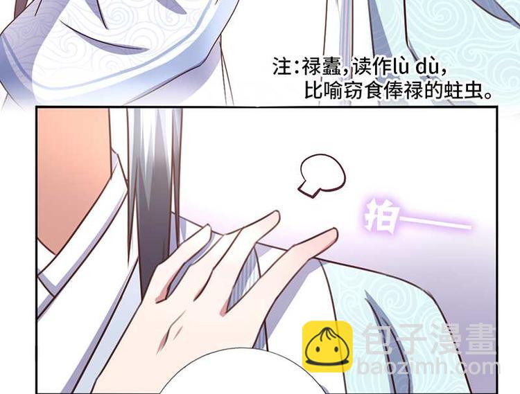 神廚狂後 - 第16話 解圍(1/2) - 8