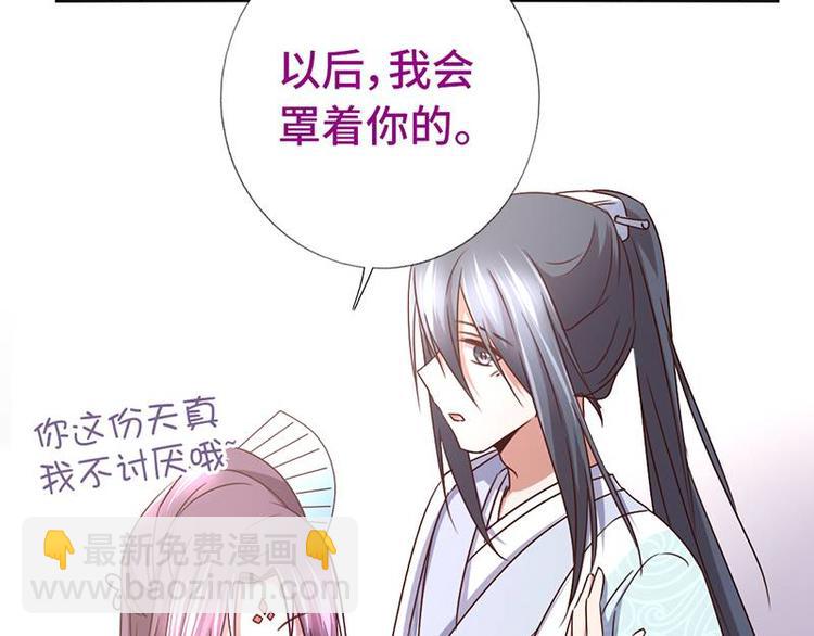 神廚狂後 - 第16話 解圍(1/2) - 1