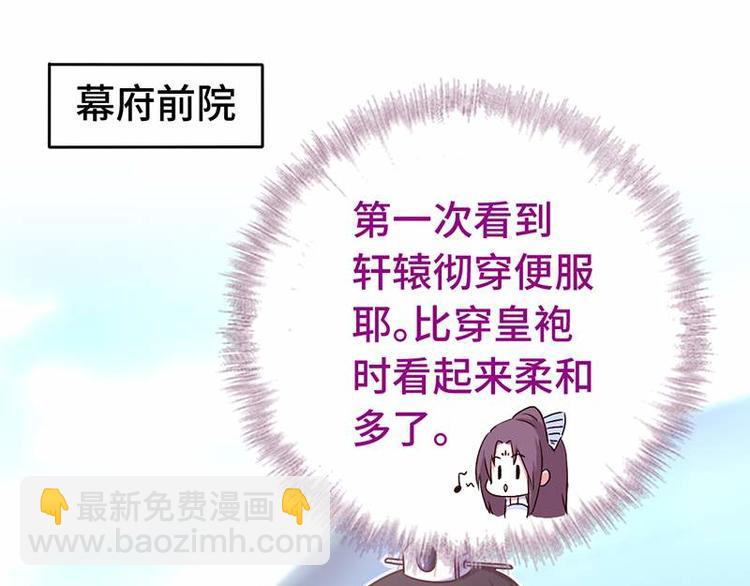 神廚狂後 - 第16話 解圍(1/2) - 4