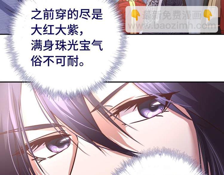 神廚狂後 - 第16話 解圍(1/2) - 8