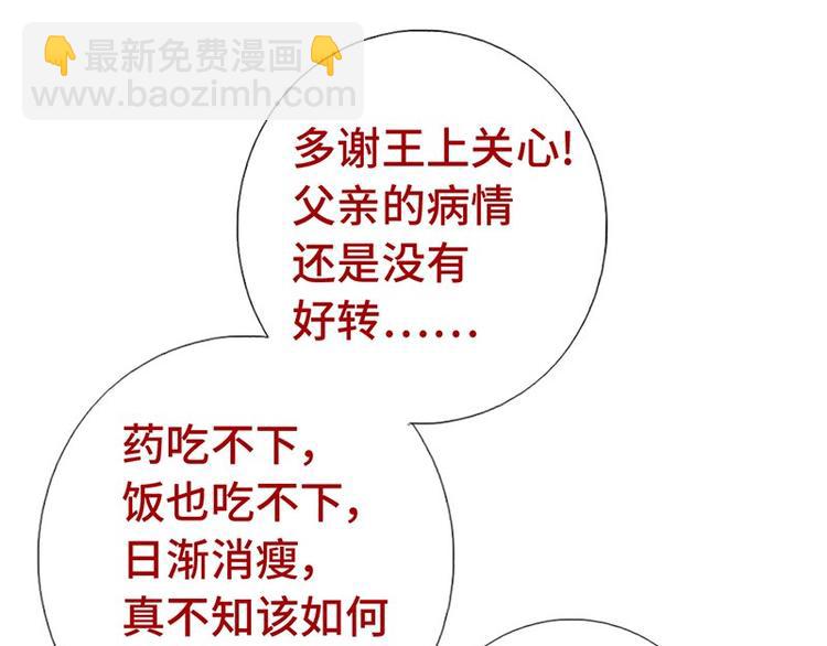 神廚狂後 - 第16話 解圍(1/2) - 2