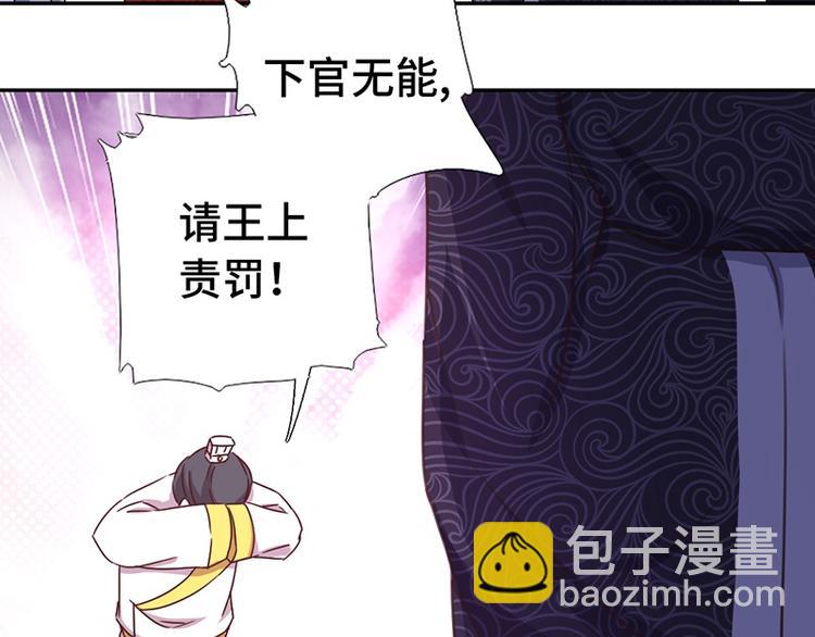 神廚狂後 - 第16話 解圍(1/2) - 5