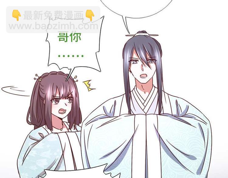 神廚狂後 - 第16話 解圍(1/2) - 8