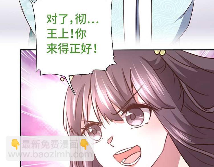 神廚狂後 - 第16話 解圍(1/2) - 1