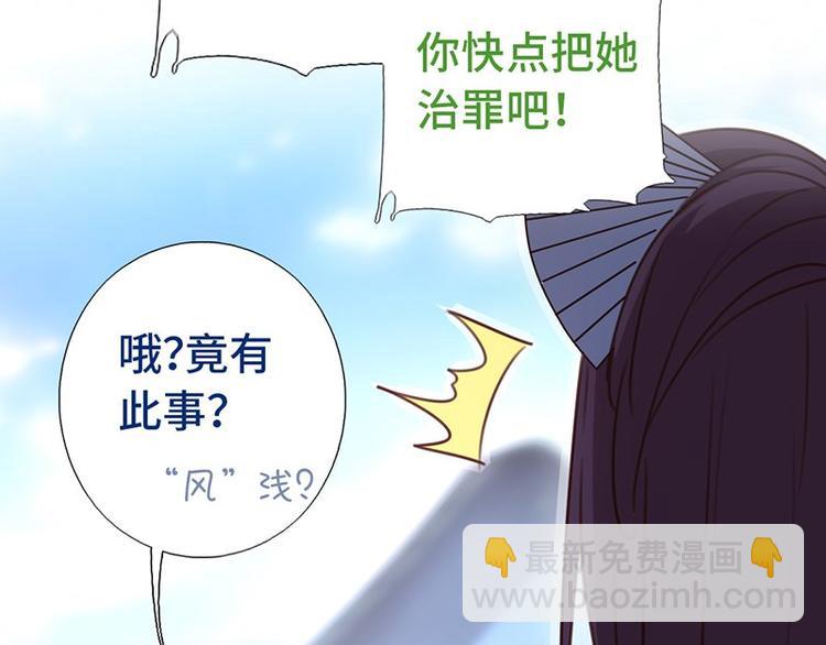 神廚狂後 - 第16話 解圍(1/2) - 3