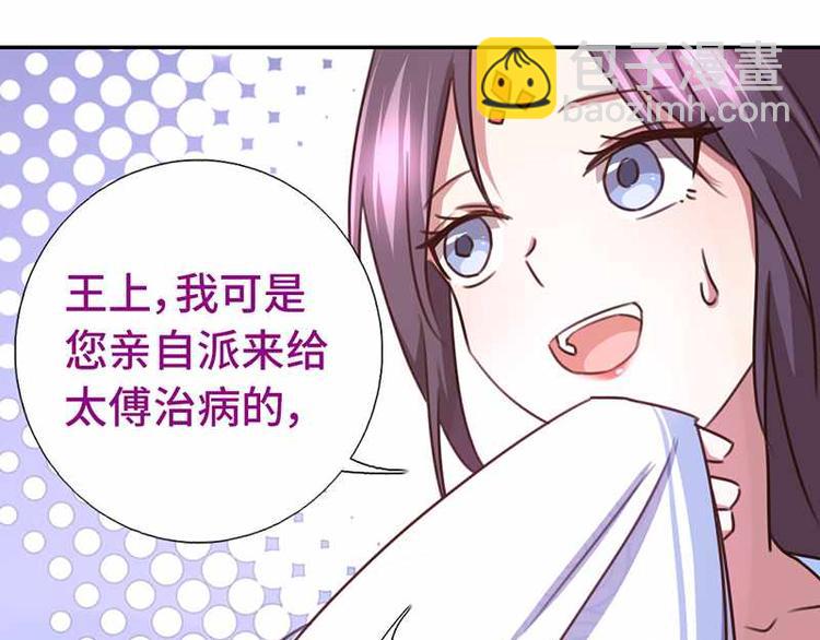 神廚狂後 - 第16話 解圍(1/2) - 6