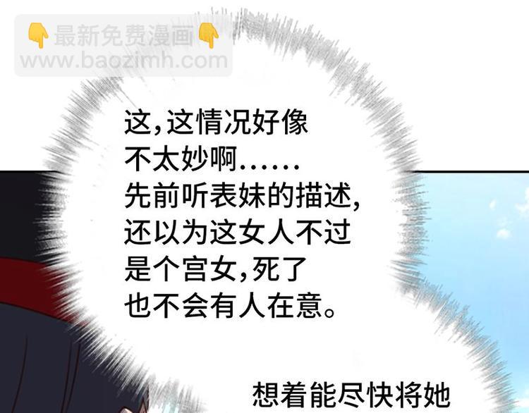 神廚狂後 - 第16話 解圍(1/2) - 2