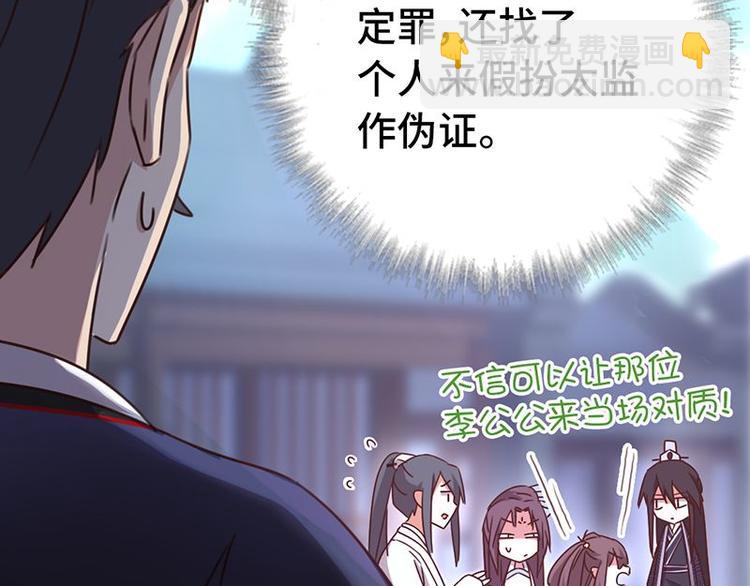 神廚狂後 - 第16話 解圍(1/2) - 3