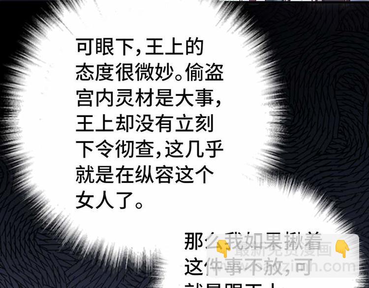 神廚狂後 - 第16話 解圍(1/2) - 5