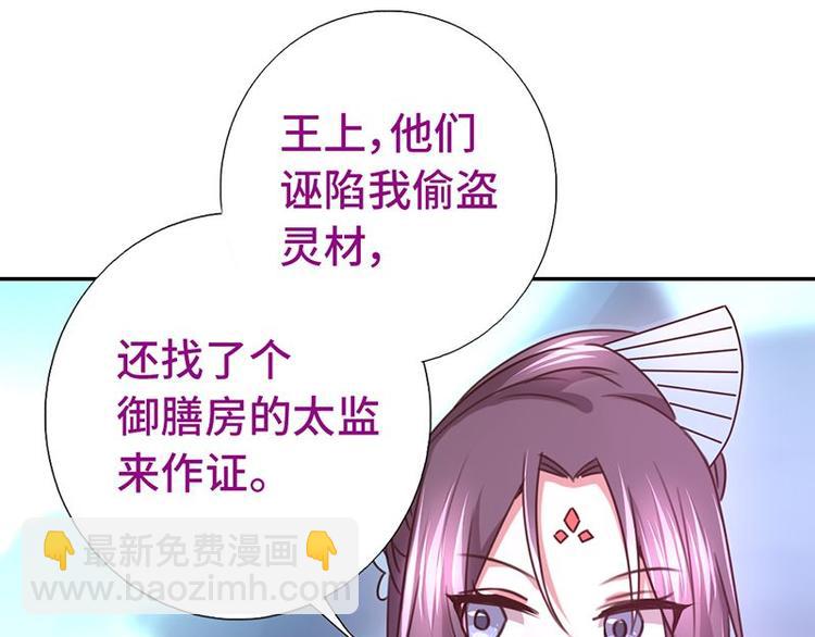 神廚狂後 - 第16話 解圍(1/2) - 8