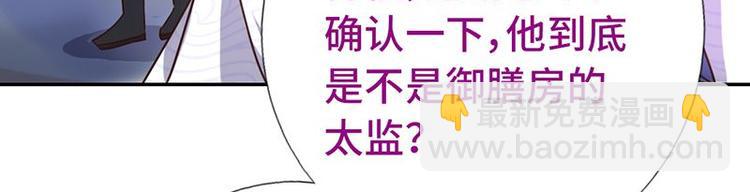 神廚狂後 - 第16話 解圍(1/2) - 2