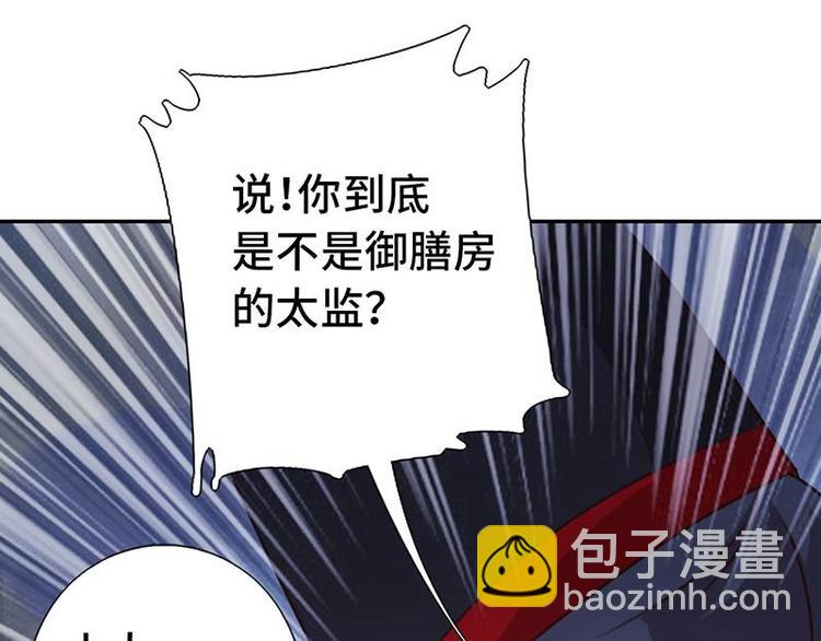 神廚狂後 - 第16話 解圍(2/2) - 1