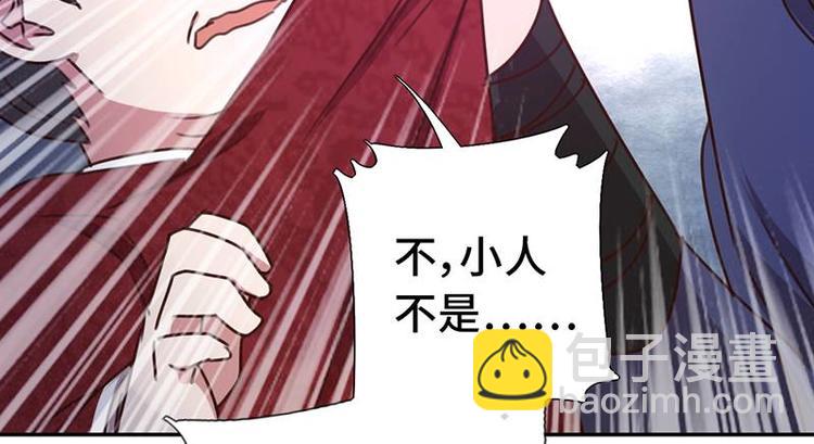 神廚狂後 - 第16話 解圍(2/2) - 3