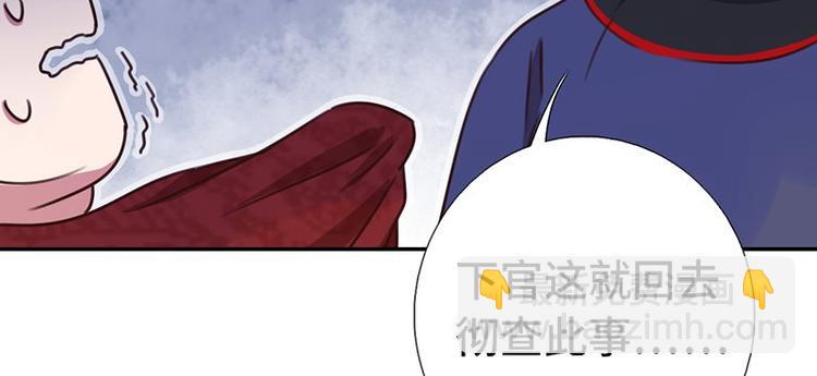 神廚狂後 - 第16話 解圍(2/2) - 6