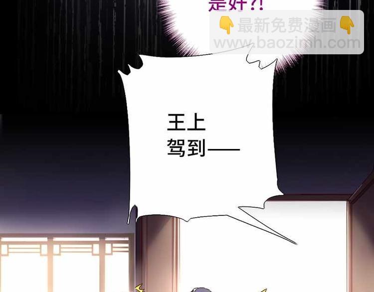 神廚狂後 - 第16話 解圍(1/2) - 6