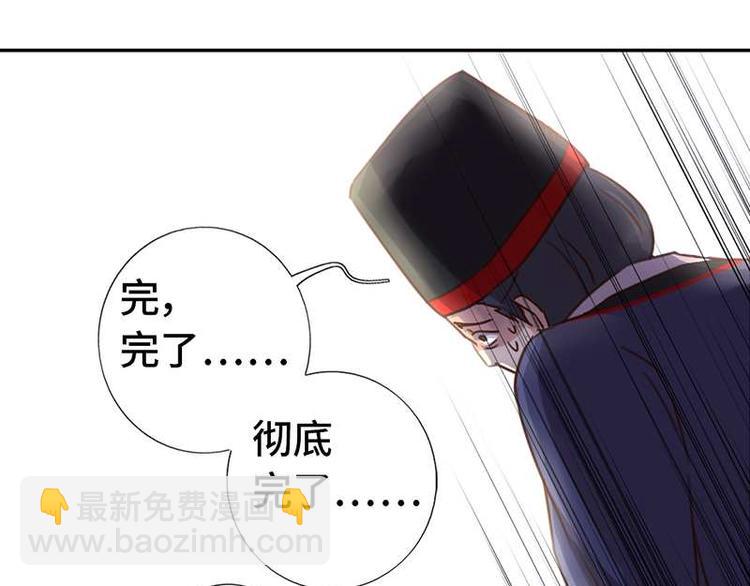 神廚狂後 - 第16話 解圍(2/2) - 3