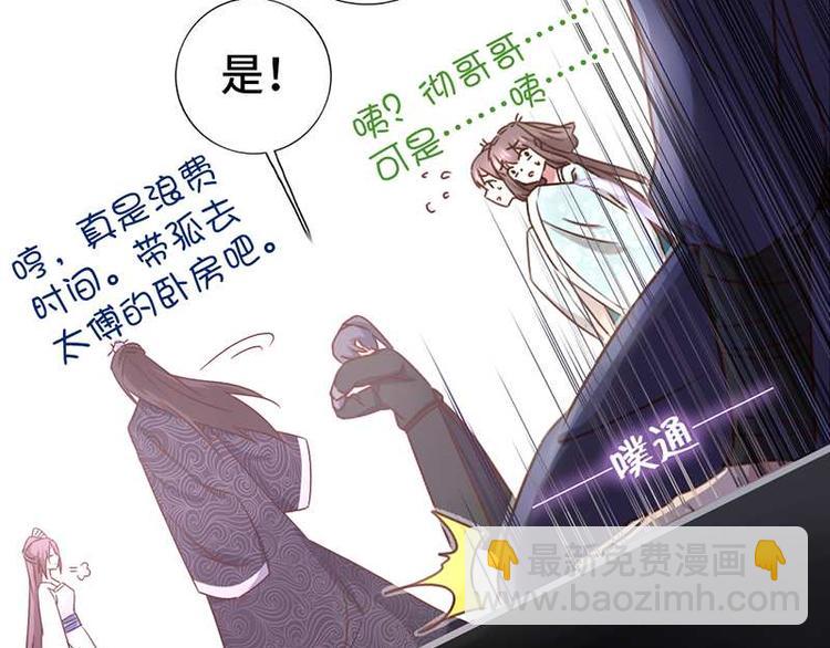 神廚狂後 - 第16話 解圍(2/2) - 4