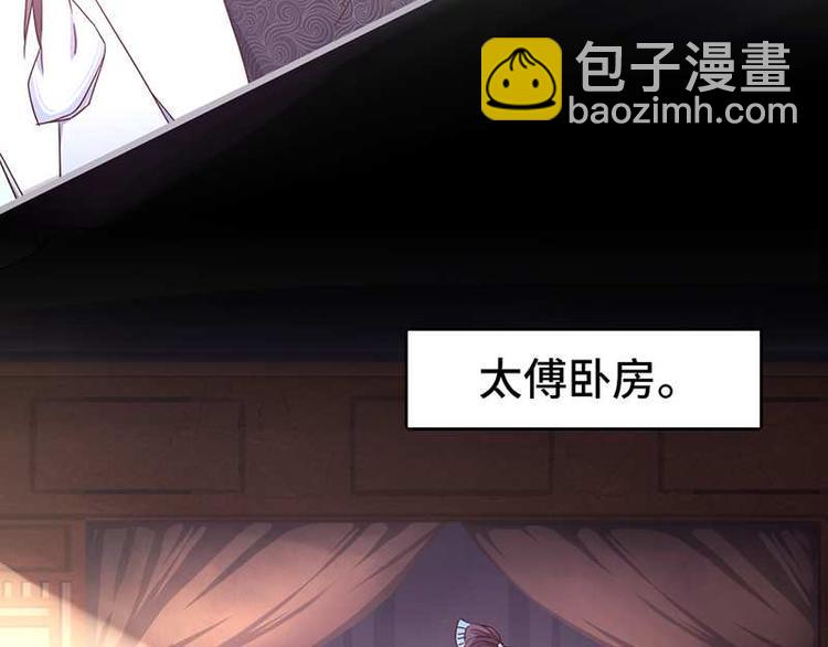 神廚狂後 - 第16話 解圍(2/2) - 5