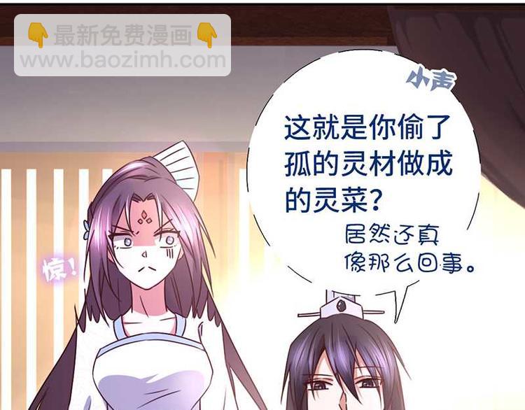 神廚狂後 - 第16話 解圍(2/2) - 1