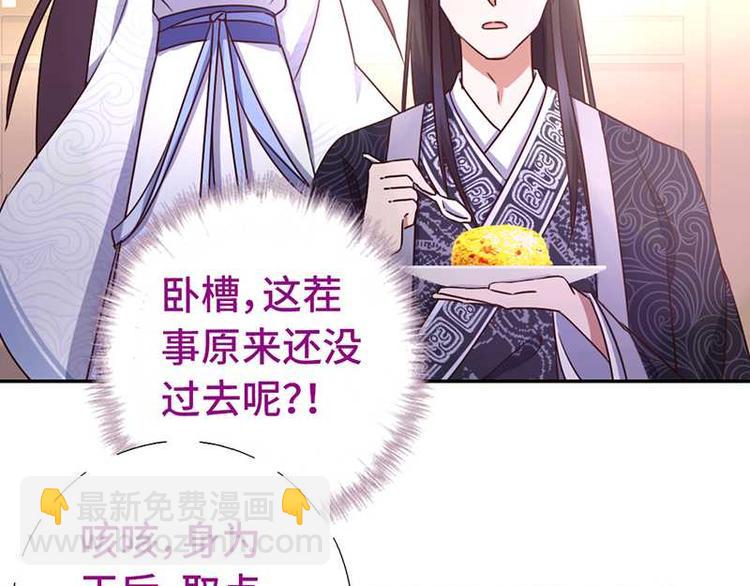 神廚狂後 - 第16話 解圍(2/2) - 2