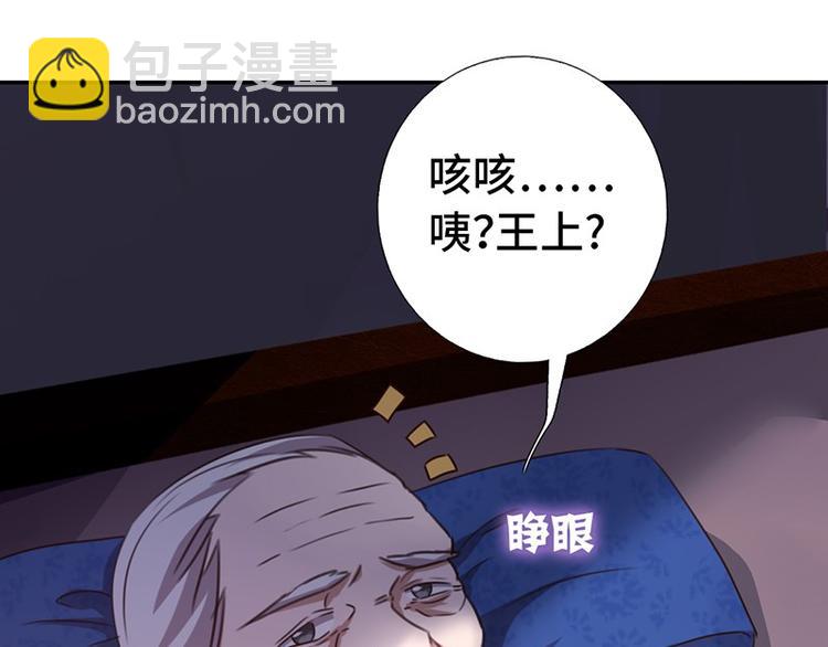 神廚狂後 - 第16話 解圍(2/2) - 5