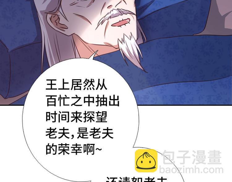 神廚狂後 - 第16話 解圍(2/2) - 6