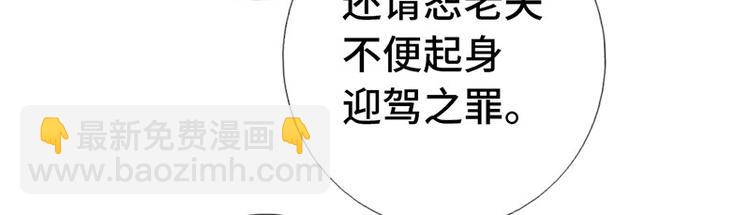 神廚狂後 - 第16話 解圍(2/2) - 7