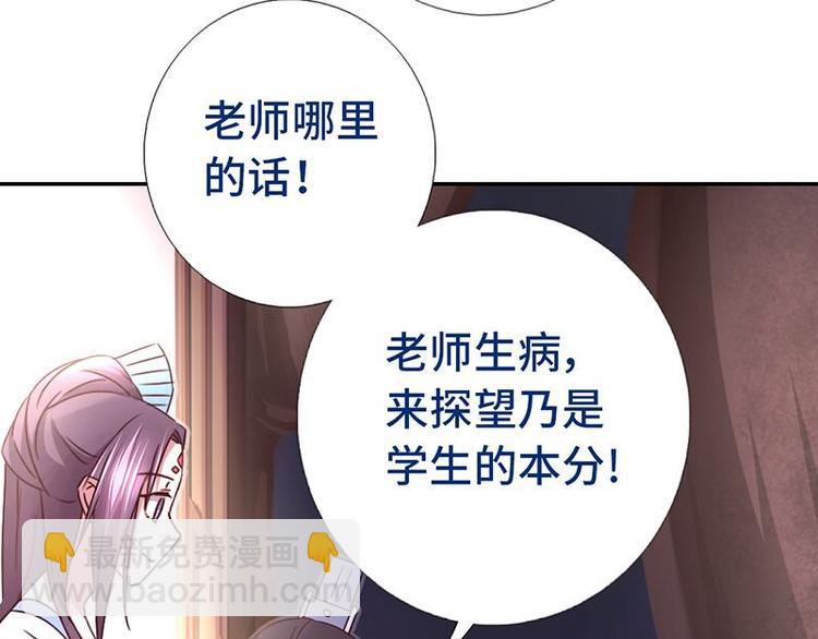 神廚狂後 - 第16話 解圍(2/2) - 1