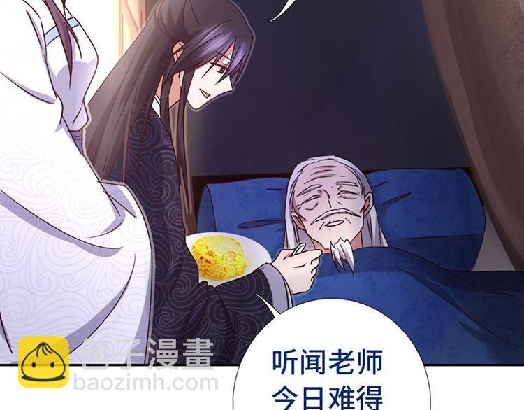 神廚狂後 - 第16話 解圍(2/2) - 2