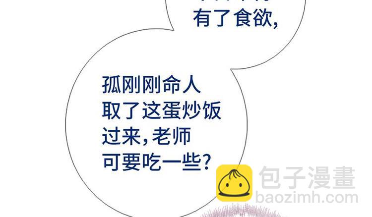 神廚狂後 - 第16話 解圍(2/2) - 3