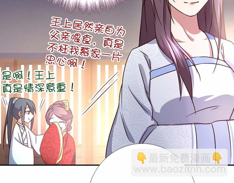 神廚狂後 - 第16話 解圍(2/2) - 5