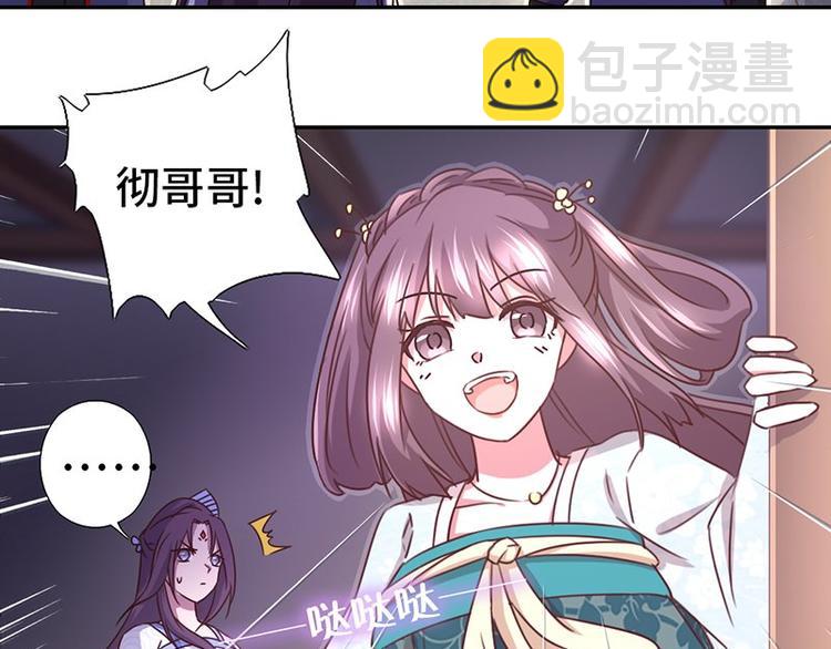 神廚狂後 - 第16話 解圍(1/2) - 8