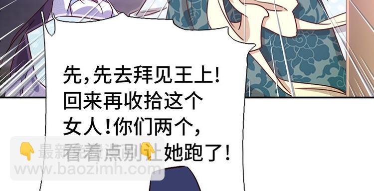 神廚狂後 - 第16話 解圍(1/2) - 1