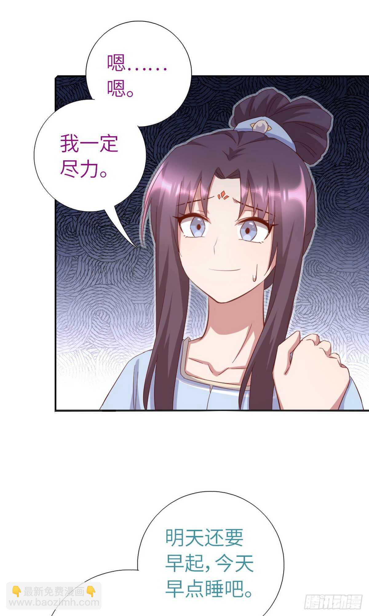 神廚狂後 - 第148話 最糟糕的時機 - 4