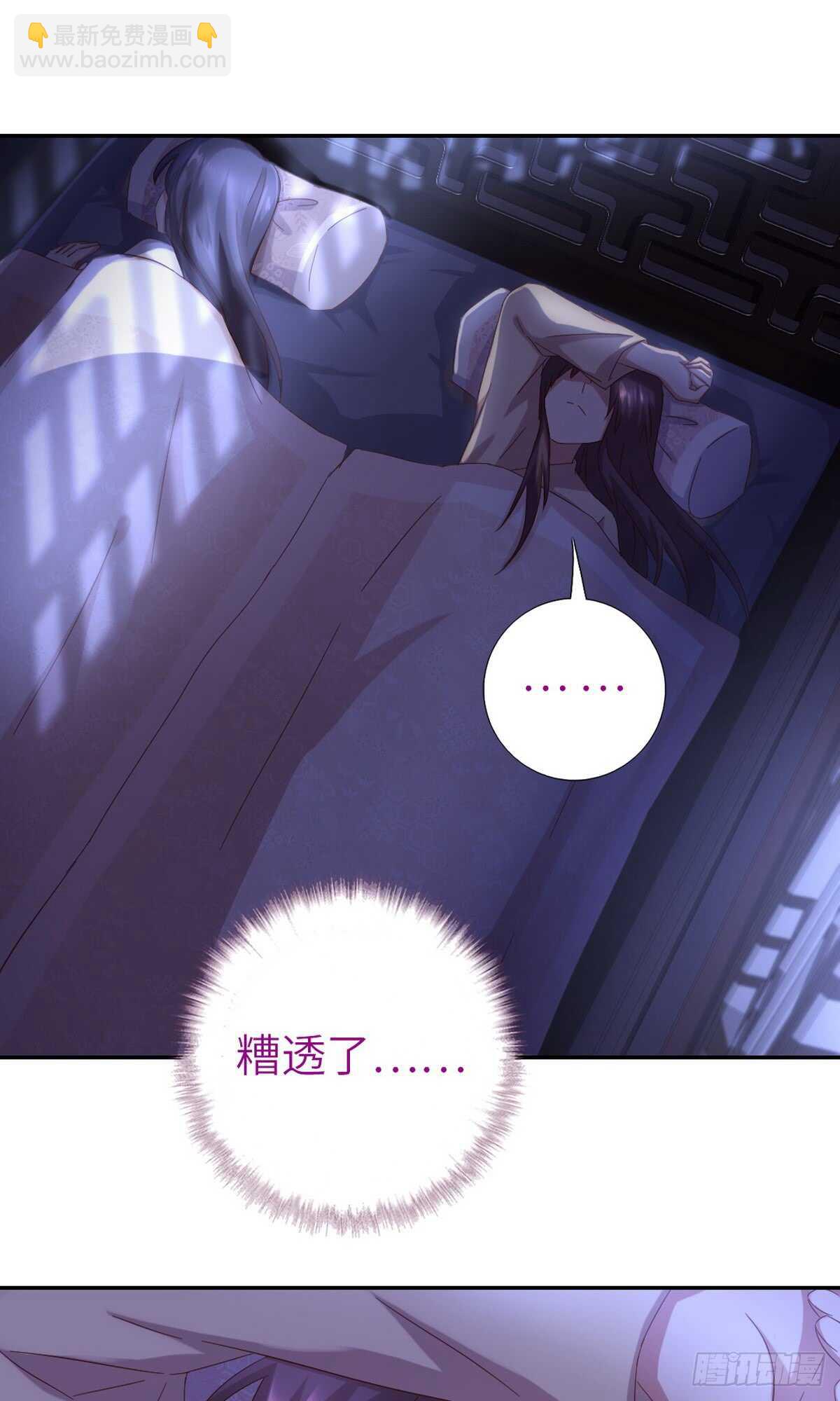 神廚狂後 - 第148話 最糟糕的時機 - 1