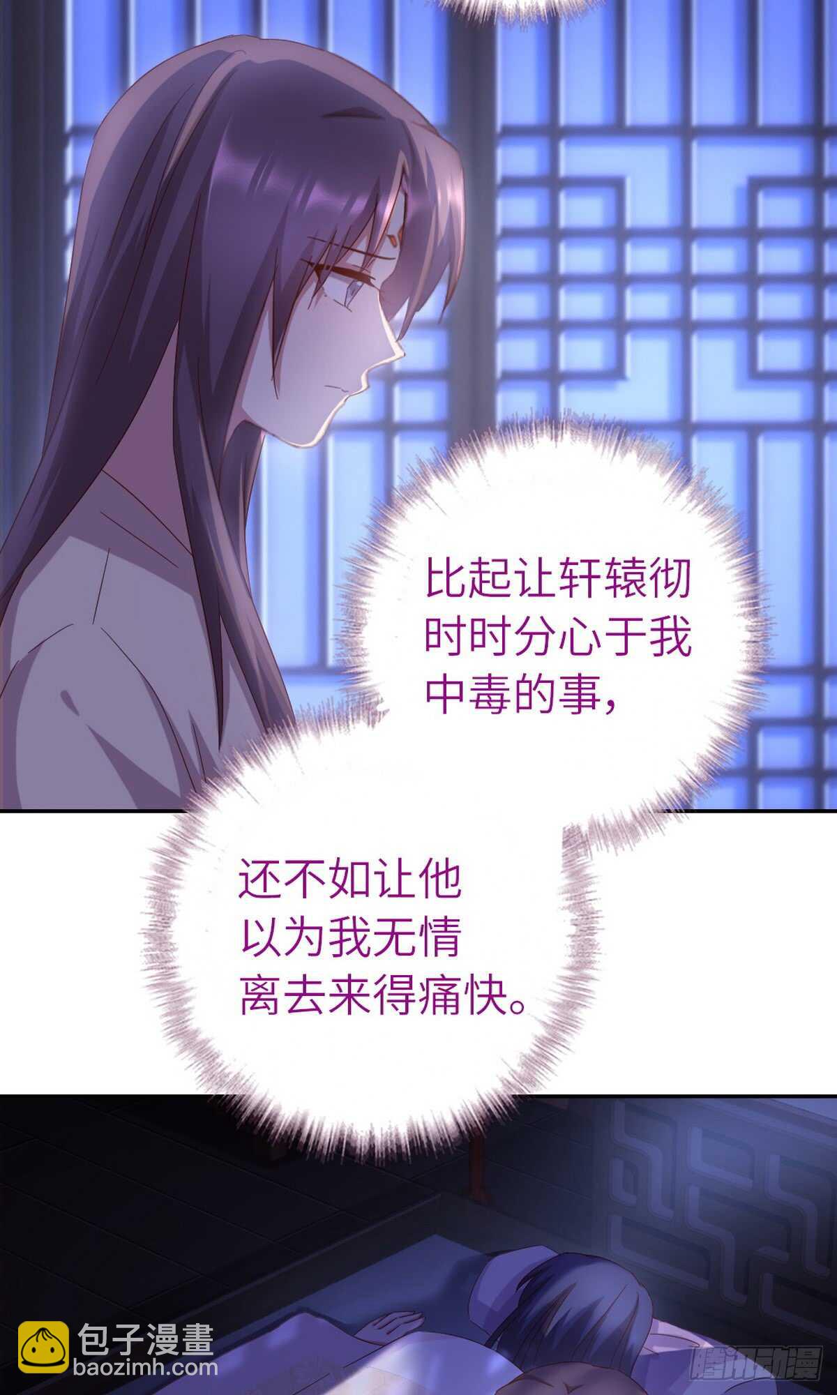 神廚狂後 - 第148話 最糟糕的時機 - 4