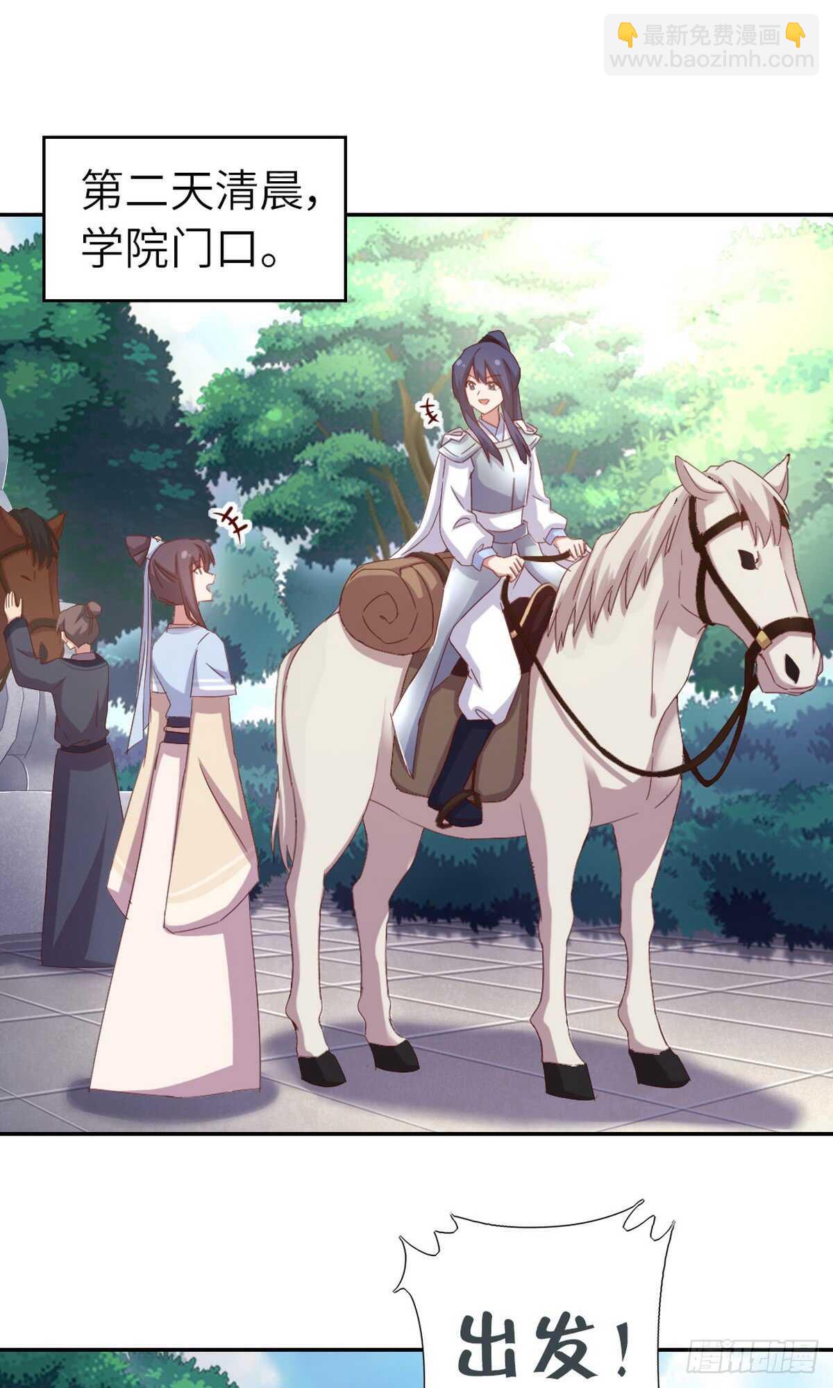 神廚狂後 - 第148話 最糟糕的時機 - 6