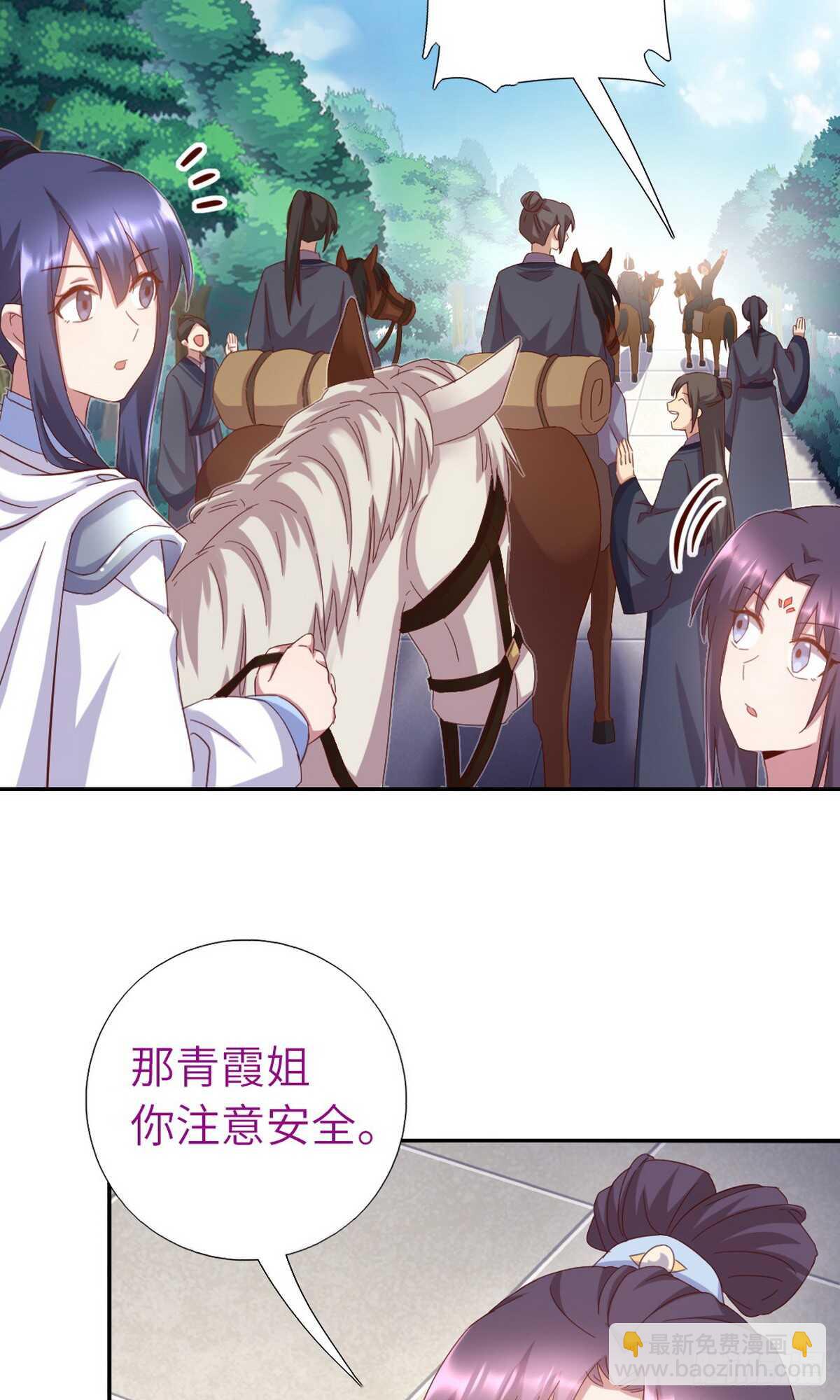 神廚狂後 - 第148話 最糟糕的時機 - 1